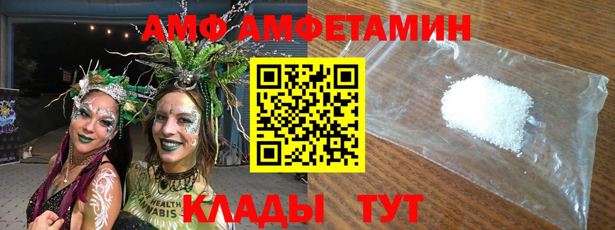 АМФ  АМФ  Вход с VPN  АМФ Розовый  Бахчисарай 