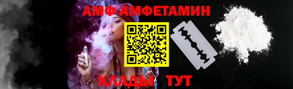 Amphetamine VHQ Бахчисарай
