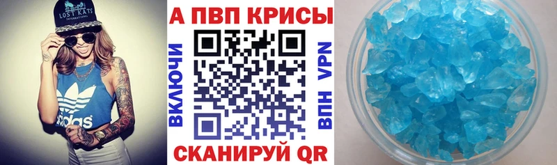 что такое наркотик  Бахчисарай  APVP СК 