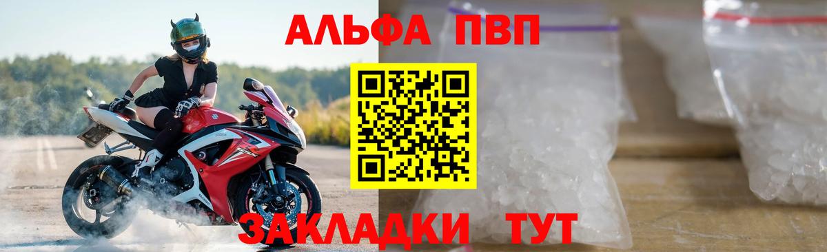 Alpha PVP СК КРИС  Вход с VPN  A-PVP Соль  Бахчисарай  Alpha PVP крисы CK 