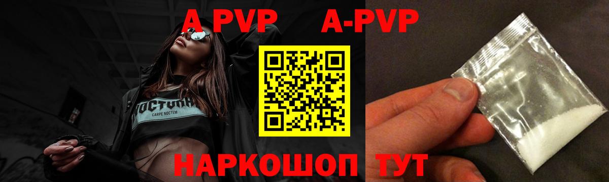 Alpha-PVP VHQ Бахчисарай