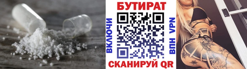 БУТИРАТ 99%  KRAKEN как зайти  Бахчисарай 
