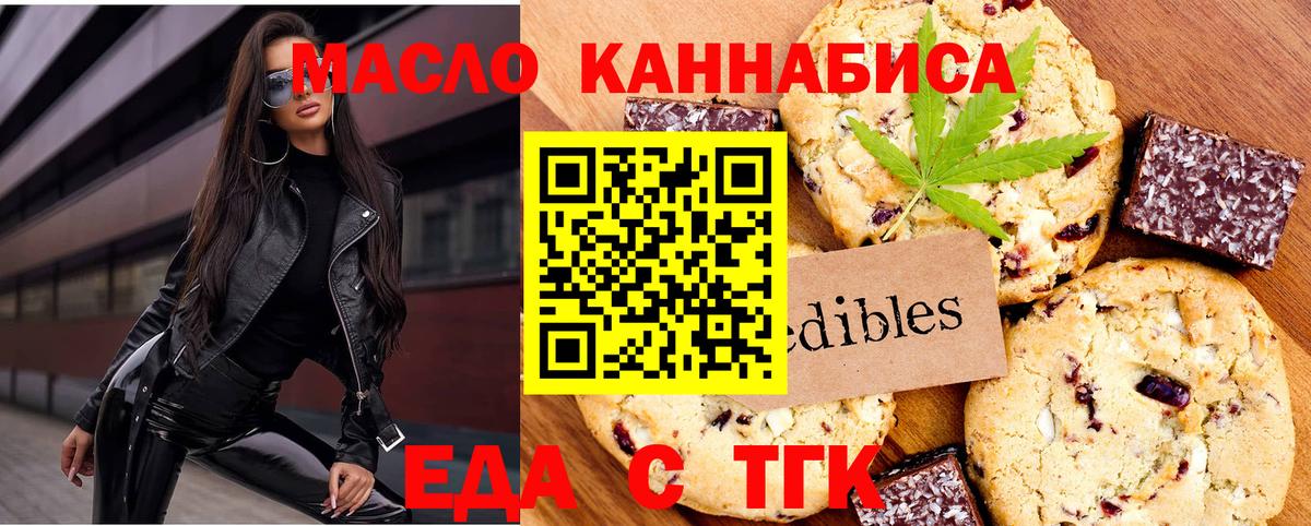 Cannafood конопля Бахчисарай