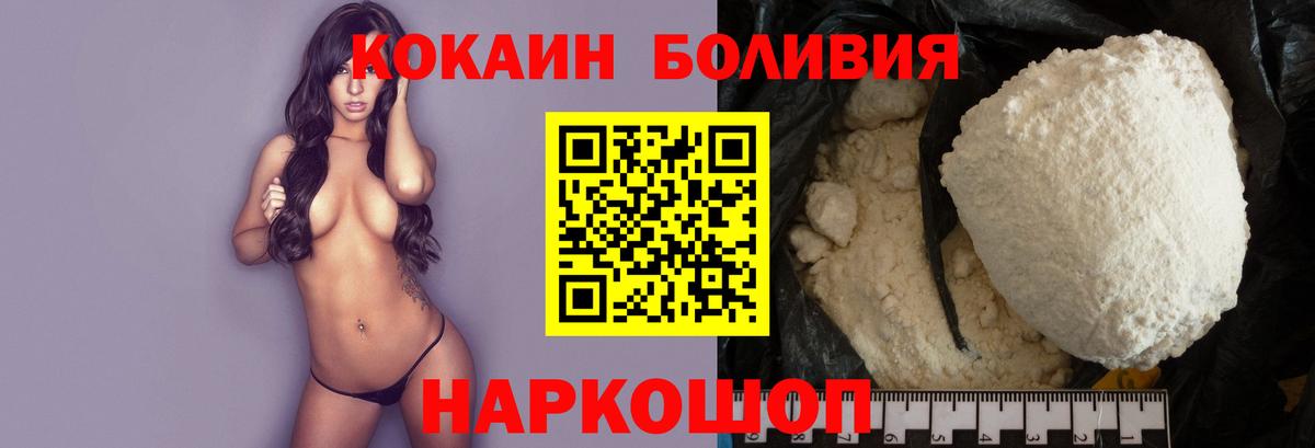 Кокаин Колумбийский  КОКАИН  Бахчисарай  Вход с VPN 