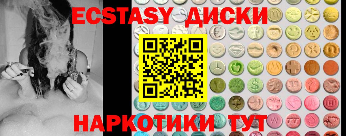 Бахчисарай  Ecstasy MDMA  Вход с VPN  ЭКСТАЗИ 99% 