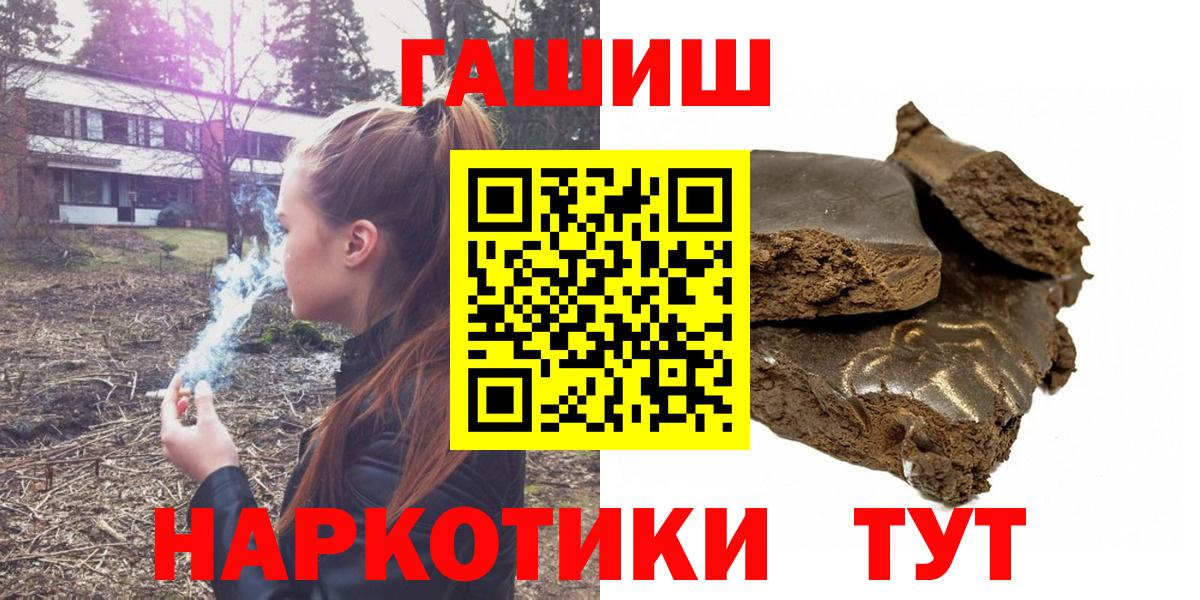 Бахчисарай  Гашиш  ГАШИШ Cannabis  Вход с VPN  ГАШИШ ice o lator 