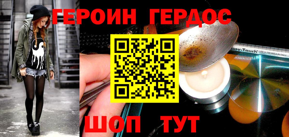 Бахчисарай  ГЕРОИН VHQ  Героин  Вход с VPN 