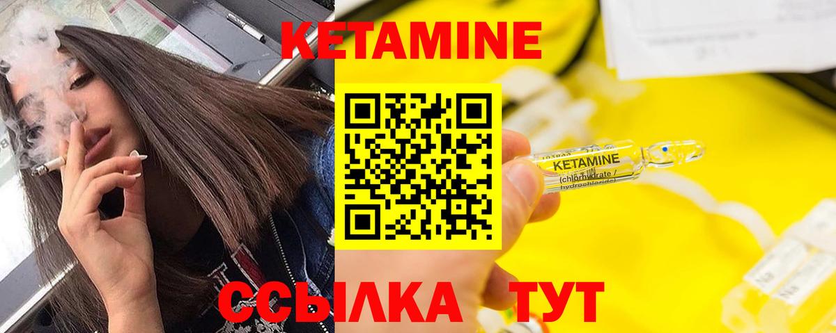 КЕТАМИН ketamine  КЕТАМИН VHQ  Вход с VPN  Бахчисарай 