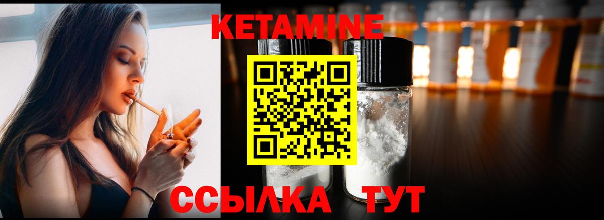 Кетамин VHQ Бахчисарай