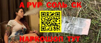 альфа пвп VHQ Будённовск
