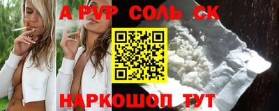 альфа пвп VHQ Будённовск