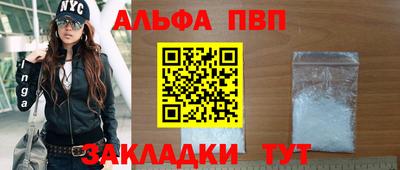 альфа пвп VHQ Будённовск