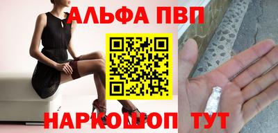 альфа пвп VHQ Будённовск