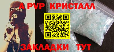 ALPHA PVP Бугуруслан