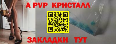 ALPHA PVP Бугуруслан