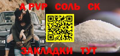 apvp Бузулук