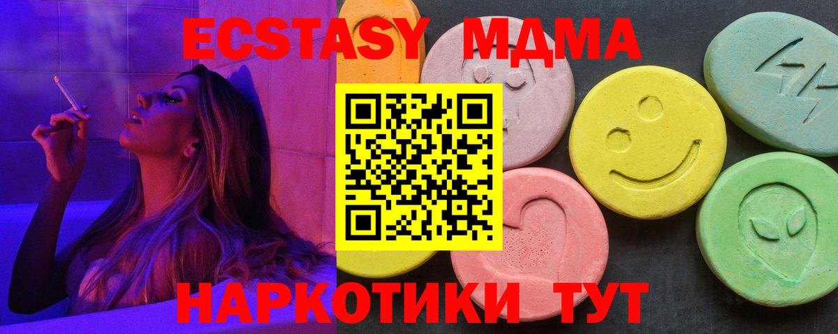 MDMA  MDMA молли  МДМА crystal  Вход с VPN  Бахчисарай 