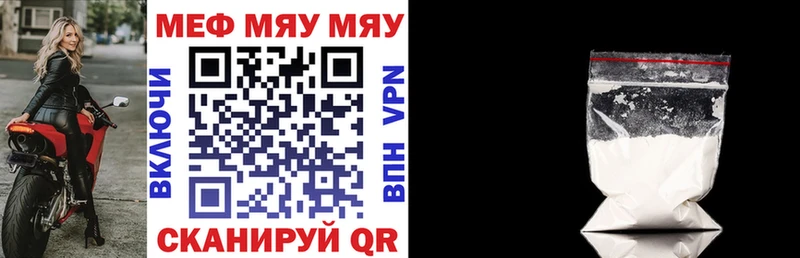 МЕГА зеркало  купить  сайты  Бахчисарай  МЯУ-МЯУ мука 