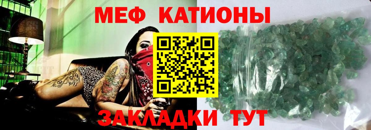 МЕФ  Мефедрон  Бахчисарай  МЯУ-МЯУ кристаллы  Вход с VPN 