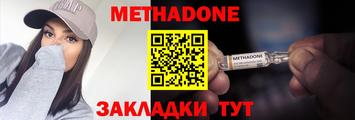 Бахчисарай  МЕТАДОН белоснежный  МЕТАДОН VHQ  Вход с VPN 
