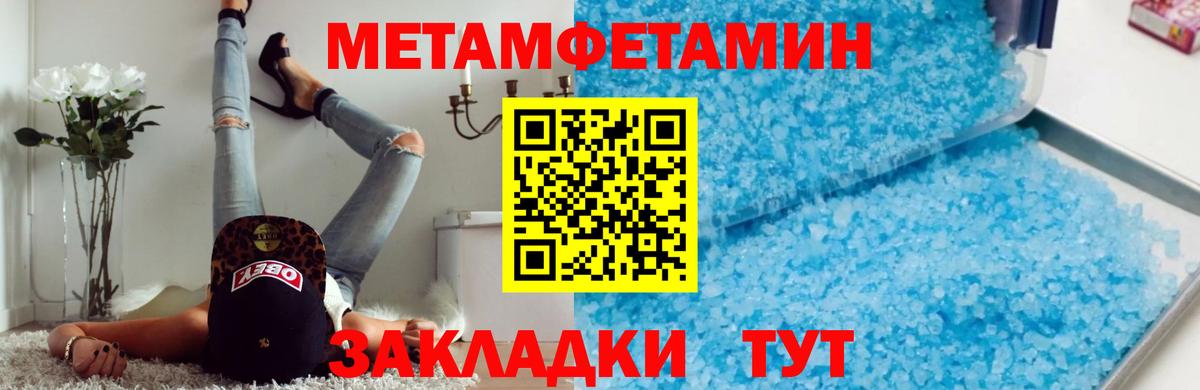 МЕТАМФЕТАМИН Methamphetamine  МЕТАМФЕТАМИН Methamphetamine  Вход с VPN  МЕТАМФЕТАМИН  Бахчисарай 