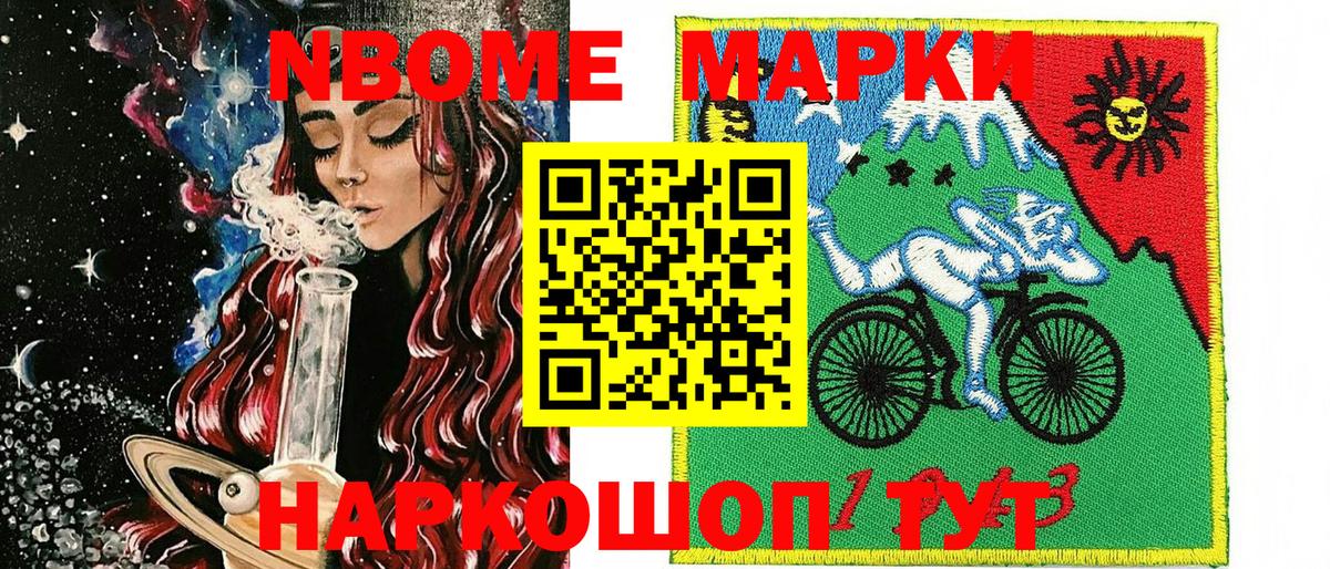 Марки NBOMe 1500мкг  Марки NBOMe  Бахчисарай  Вход с VPN  Марки NBOMe 1500мкг 