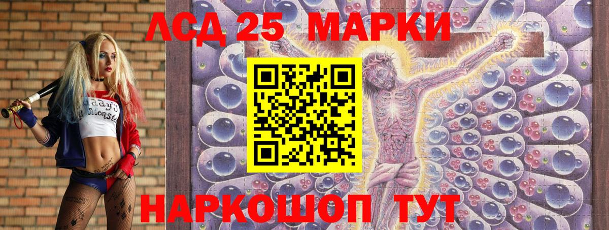 Марки 25I-NBOMe 1500мкг Бахчисарай