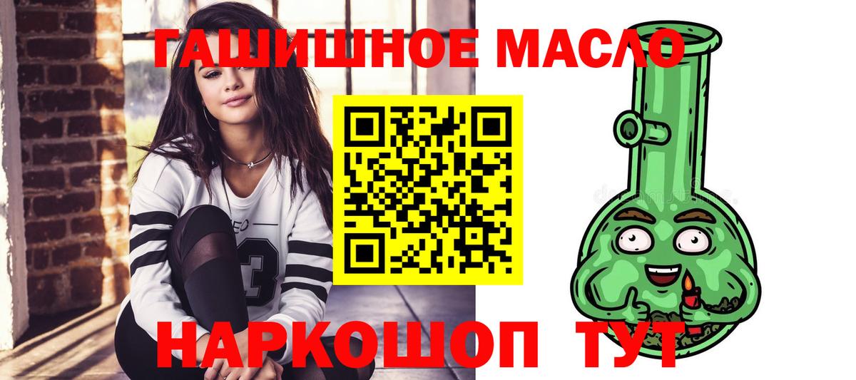 Бахчисарай  Дистиллят ТГК THC oil  Вход с VPN 