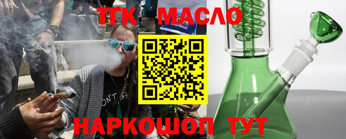 Дистиллят ТГК Wax Бахчисарай