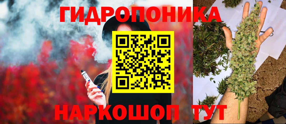 Каннабис White Widow Бахчисарай